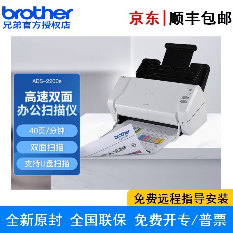 Brother Ads-2200E/2700W/2700We/3100/3300W/4300N Feed-Through Double-Sided Scanner