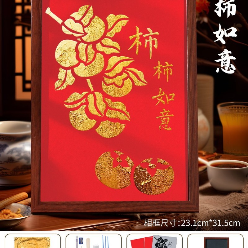 非遗金箔画diy手工拓印材料包烧箔画装饰画爱国主题建军节|undefined