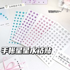 大小星星装饰贴博主同款彩色贴纸出卡打包立体装饰平价立体装饰贴