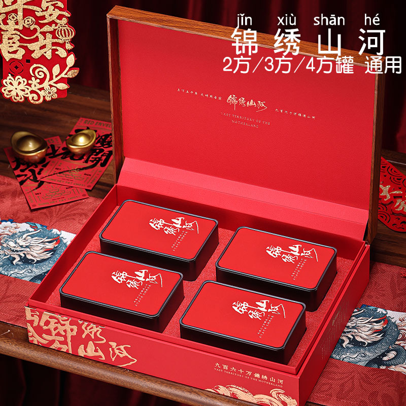 高档古树红茶茶叶罐铁罐绿茶铁观音金骏眉六堡茶包装盒空礼盒通用