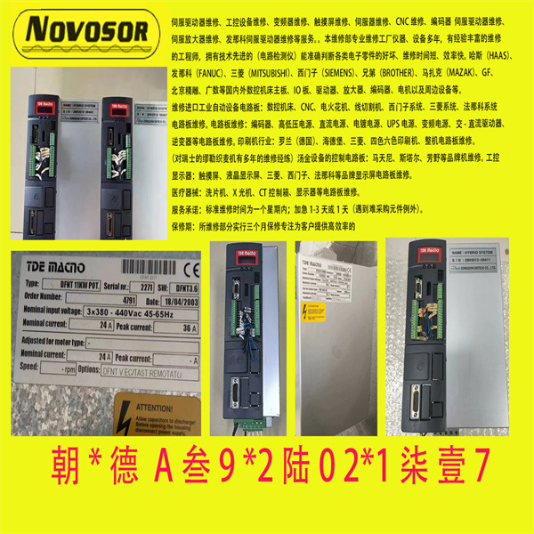 TDE MACNO  TDE MECNO驱动器OPDEV-015A  1300806  E53955维修议