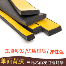EPDM��Ԫ�ұ��l����ճ���z��늙��p���ˮ�m�����p�뒁��C�ܷ�l
