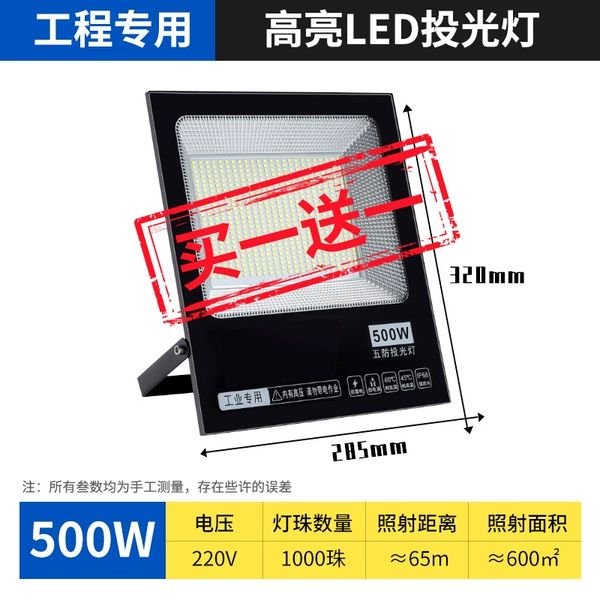 ★IP66 luxury LED-500W buy one get one free