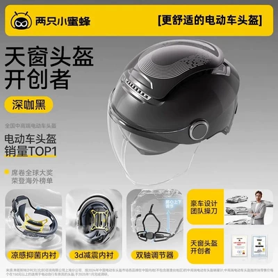 Motosiklet kaskı (dəbilqə) | Women, Motorcycle, All-Season, Corporate Purchase - 25-new-model-suspension-breathable-shock-absorption-antibacterial-cooling-lining-dark-coffee-black-long-lens-one-size-fits-all-adjustable-for-head-circumference-54-62cm-with-knob-adjustment
