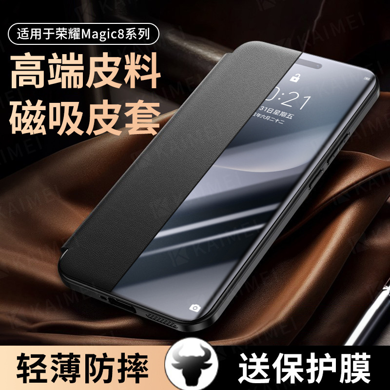 Suitable for Honor Magic8Pro Mobile Phone Case Magnetic Flip Leather Case Magic8 Protective Case Lens All-Inclusive Anti-Fall