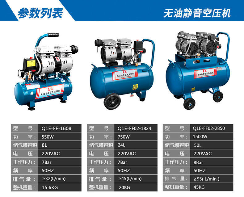 Dongcheng air pump air compressor small air compressor high pressure air pump woodworking oil-free mute air compressor