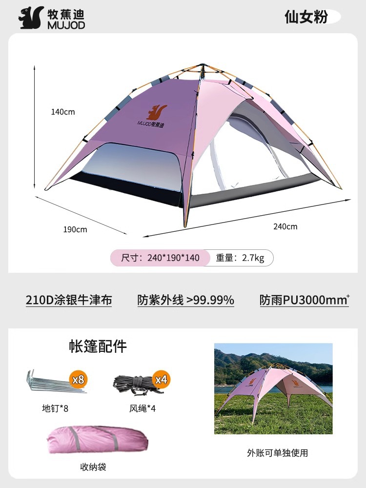 더블 레이어 페어리 핑크 초대형 3/4인용 텐트