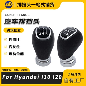 Hyundai I10 I20 avtomobil kabin modifikasiyası üçün sürət qutusu başlığı