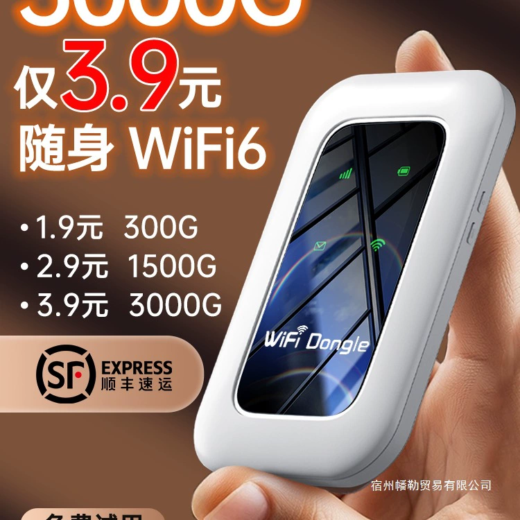 Портативный Wi-Fi 2025, новая беспроводная мобильная сеть, Wi-Fi 6, безлимитная скорость, интернет-карта, высокая скорость, портативный автомобильный