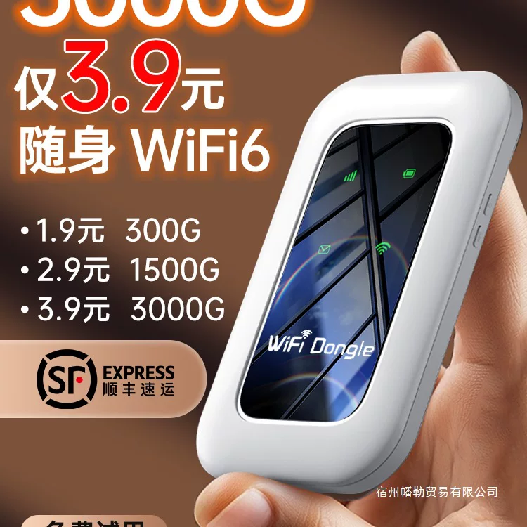 Портативный Wi-Fi 2025, новая беспроводная мобильная сеть, Wi-Fi 6, безлимитная скорость, интернет-карта, высокая скорость, портативный автомобильный