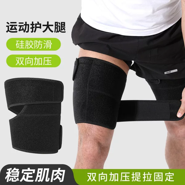 Outdoor Sports Thigh Protectors, Adjustable for Mountaineering, Running, Basketball, Football, Muscle Strain Prevention, Sports Protective Gear Manufacturer Wholesale