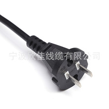 3C认证国标两插电源线 八字尾 AC电源线电脑主机电饭锅线 插头线