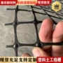 路基加筋双向土工格栅