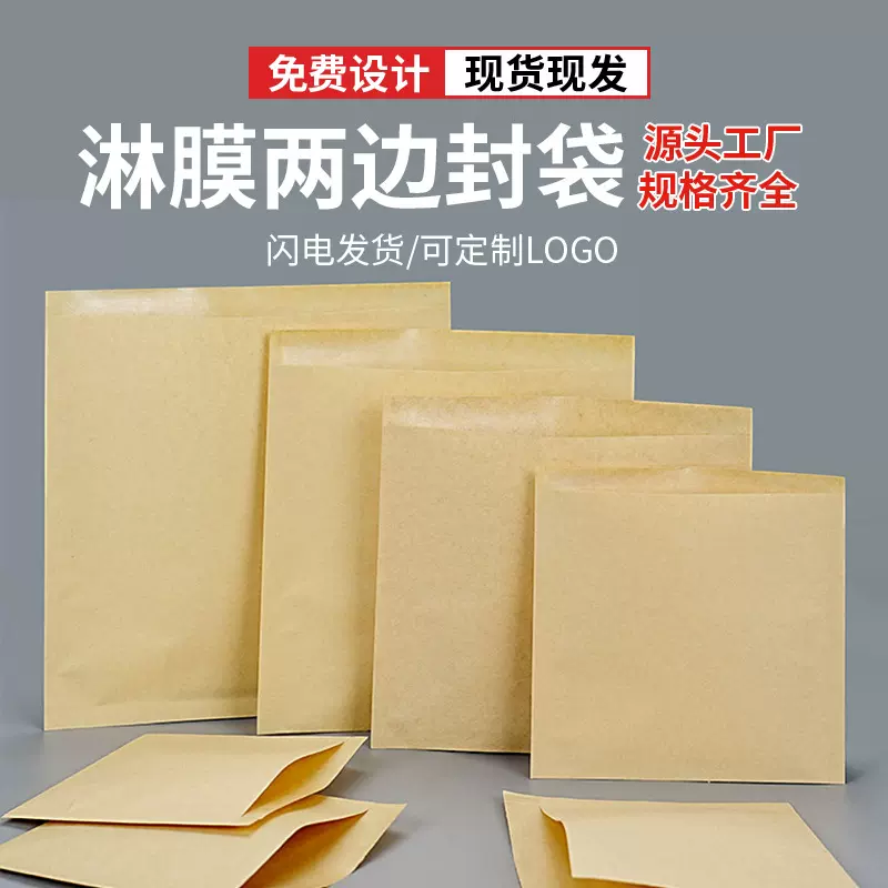 牛皮纸袋食品袋小吃烧烤肉夹馍手抓饼防油纸袋食品打包袋