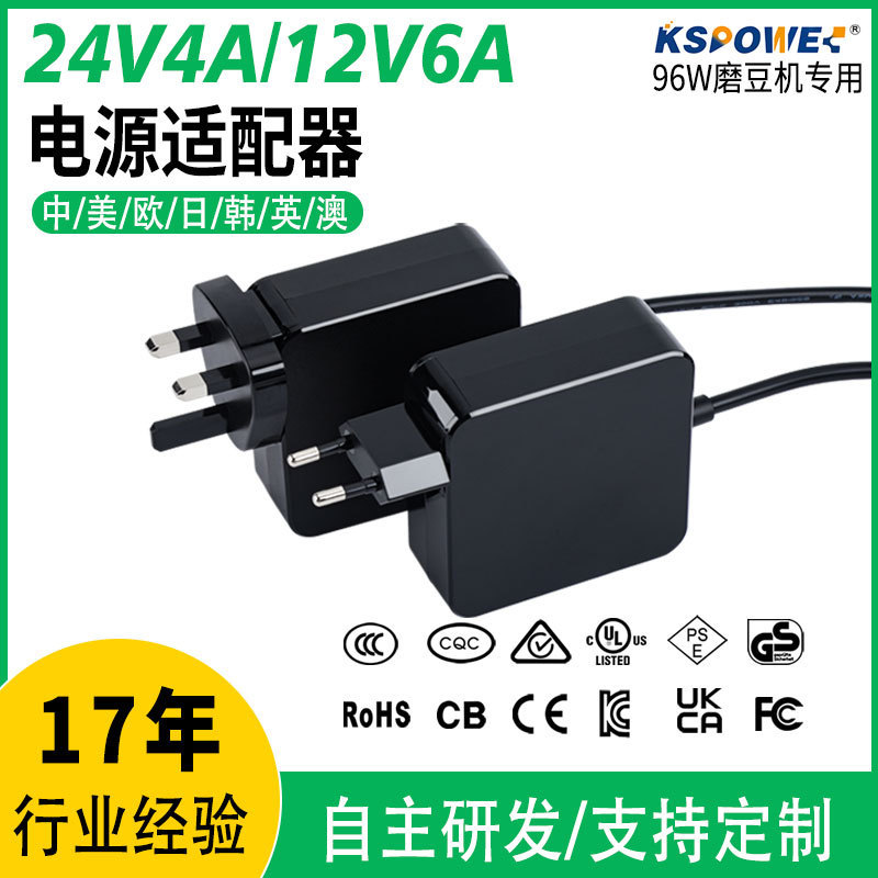 12v6a 電源アダプター CE認証 スマートスピーカー 角型壁掛け式豆挽き機 24V4A 電源アダプター|undefined