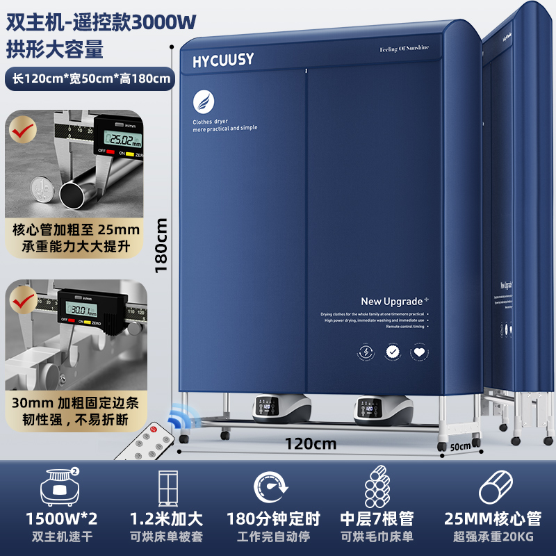 [듀얼 호스트 3000W 원격 제어 버전] 1.2m 긴 더블 레이어 1.8m 높이/접이식(수건 튜브 4개 포함) 우아한 블루