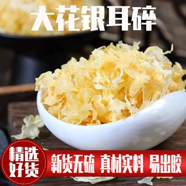 其他干货;银耳;猴头菇