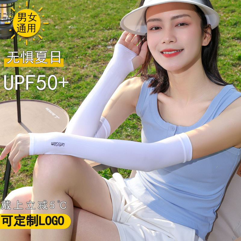 Solid Color Ice Sleeves Men's Sun Protection Arm Summer Sun Protection Sleeves Riding UV Protection Ice Silk Sleeves Summer Sleeves