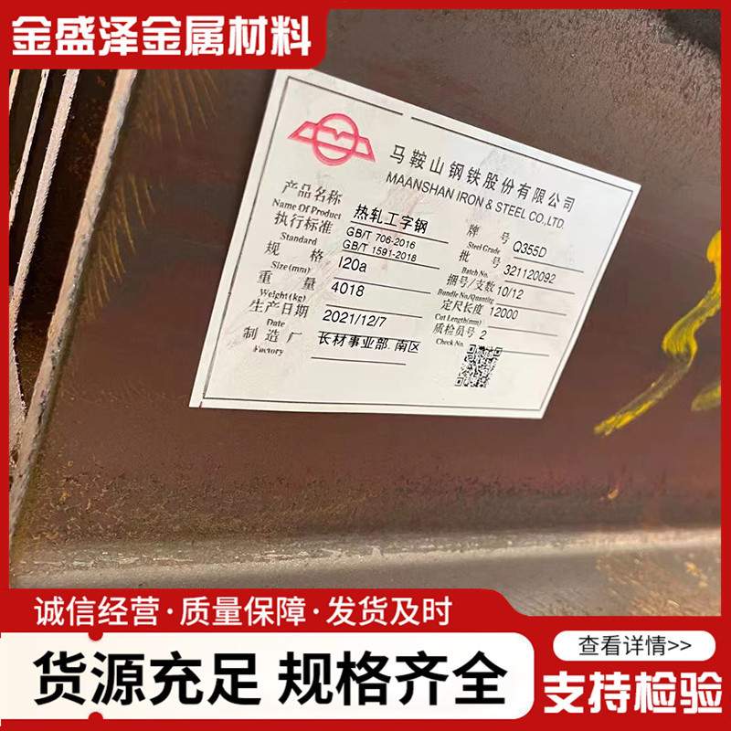 S355JR工字钢欧标H型钢 钢结构用S355J0工字钢规格型号材质全