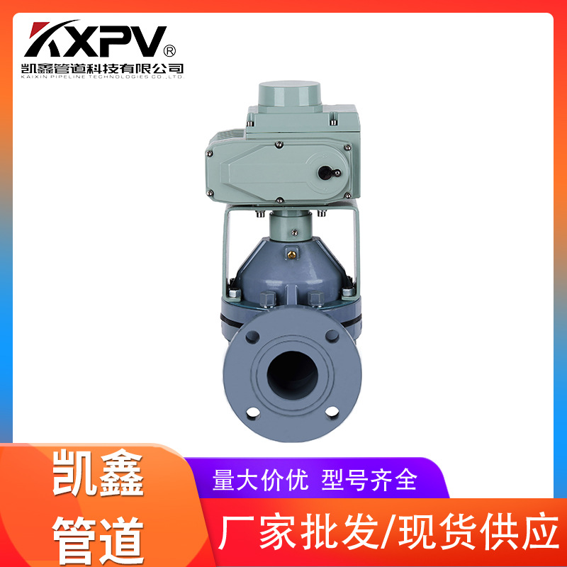 KXPV 凯鑫 厂家供应 电动隔膜调节阀 G941F-10V 国标|ms