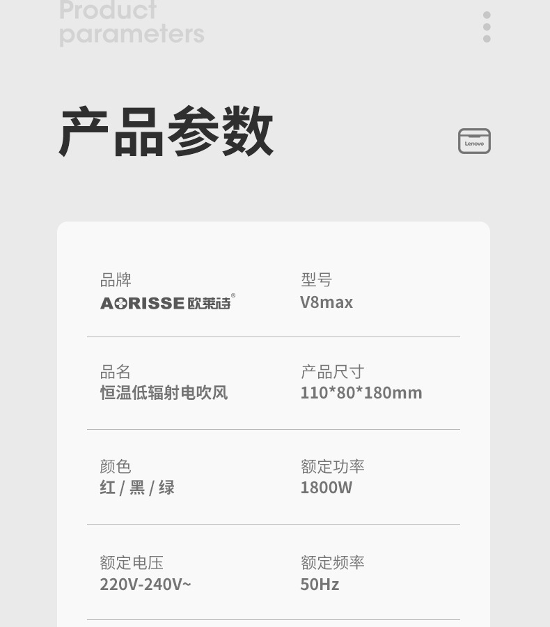 V8max详情页_21.jpg