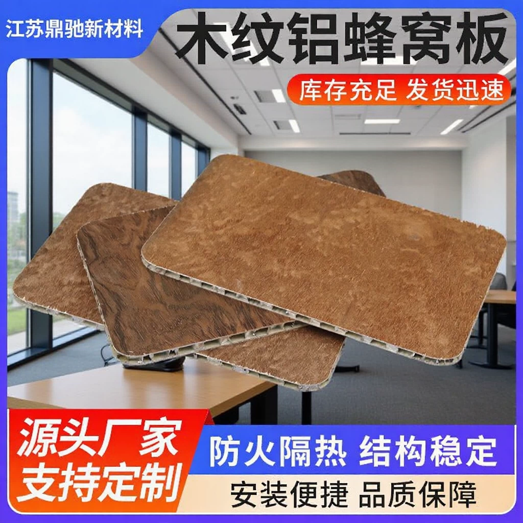 Пленка с термоплавким клеем, алюминиевая сотовая панель, производство, горячий пресс, электростатическая адсорбция, холодная паста, имитация древесины, ПВХ, деревянный шпон, защита PE, EVA