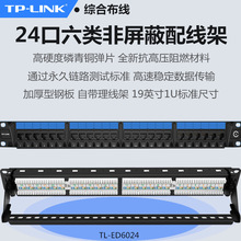 TP-LINK TL-ED6024߼ǧ24ڻʽ1Uƽ𹤳