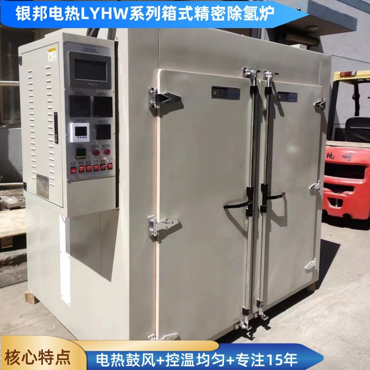 供应螺栓去氢烘箱 电镀行业专用除氢烘箱 多隔层推车式螺丝除氢炉