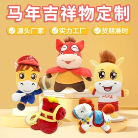 毛绒玩具;吉祥物公仔;公仔挂件