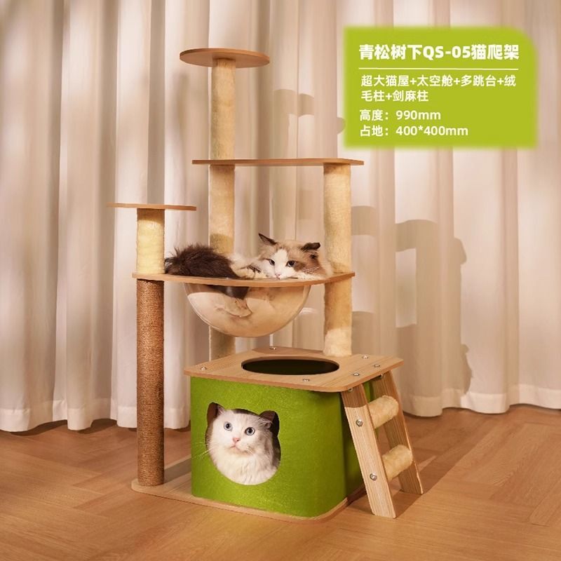 猫クライミングフレーム、猫の巣、キャットツリー、一体型猫スクラッチボード、猫ラック、猫ジャンプ台、スペースカプセル、コラム、猫用品|undefined