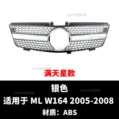 Suitable for 2005-2012 Mercedes-Benz Zhongwang - 2005-2008-stars-silver