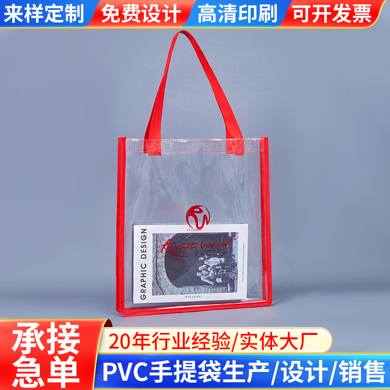 pvc塑料透明手提袋定制外卖奶茶打包袋鲜花喜糖甜品伴手礼批发