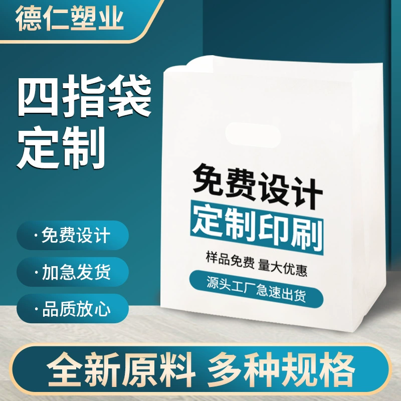 Пластиковые пакеты на четыре пальца с ручкой, с графической печатью, для одежды, химчисток, больниц, пакеты для КТ, на заказ.