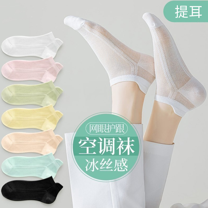 Socks for Women Summer Thin Mesh Breathable Boat Socks Sports Non-Slip Non-Falling Ear-Lifting Air-Conditioning Socks White Ice Socks Socks for Women Summer Thin Mesh Breathable Boat Socks Sports Non-Slip Non-Falling Ear-Lifting Air-Conditioning Socks White Ice Socks