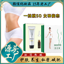 懒人减重減肥膏塑型套盒 纤体霜燃指膏强效按摩精油草本身体瘦油