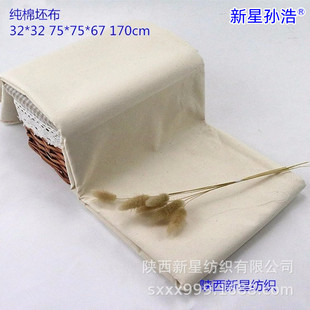 ���������� C32*32,75*75*67&rdquo;170cm ���ﲼ ���β�