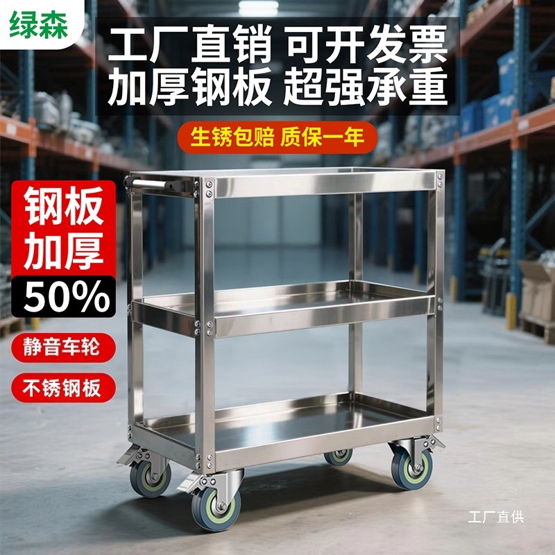 三层工具车小推车不锈钢工具架汽修车间用移动工具柜维修置物军霞