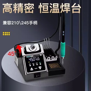 速工T21恆溫焊台 手機維修120W大功率電烙鐵兼容115\210\245手柄