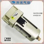 升光气动SGPC AF4000-04 AF4000-06过滤器 气源单联件厂家直销