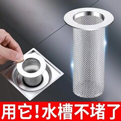 ステンレス濾過網トイレ床漏れ洗面器トイレ下水管毛髪防止神器