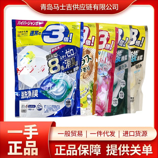 Japan imported laundry ball 4D laundry beads bag replacement clean color protection soft stain removal four-in-one wholesale