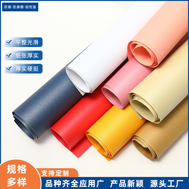真珠光沢紙 250gA3A41K 両面真珠光沢ボール紙 印刷包装 特殊紙 お祝い用品 環境に優しいボール紙|undefined