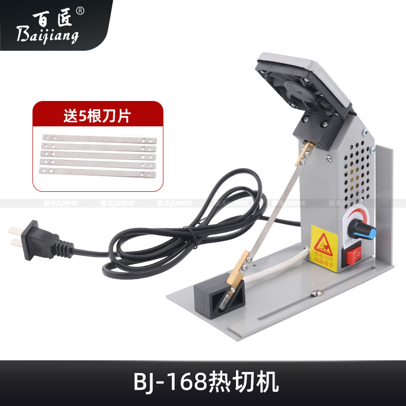 BJ-168 열 절단기