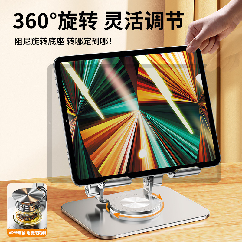 新型デスクトップ携帯電話タブレットスタンド360度回転デスクトップアルミ合金折り畳み多機能怠け者フレーム|undefined