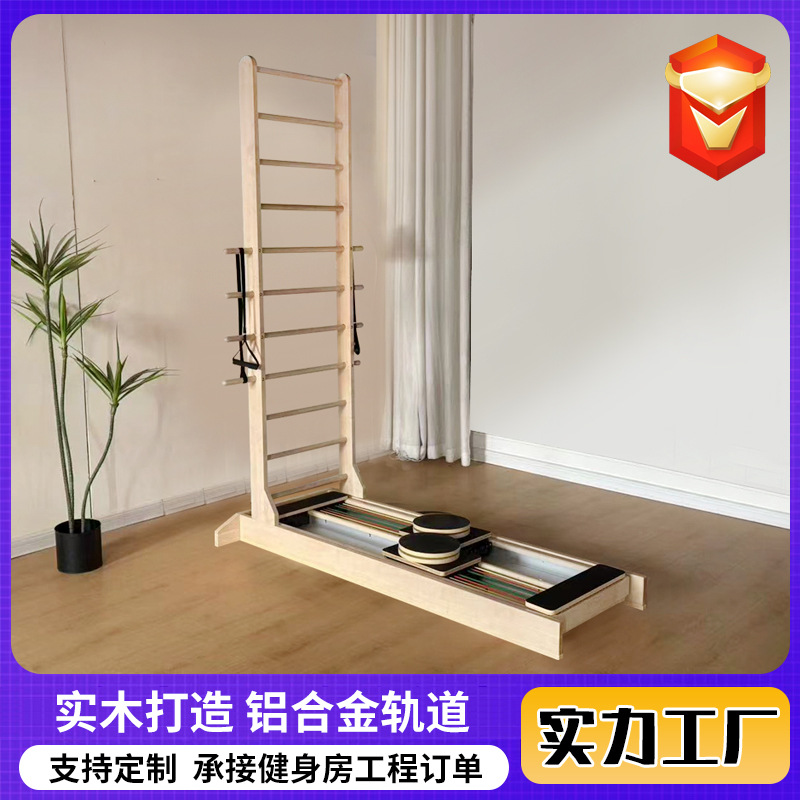 Cama de escalera de Pilates personalizada núcleo de escalera deslizante bidireccional cama de escalera deslizante cama de escalera de estiramiento para sala de yoga