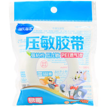 海氏海诺倍适威医用压敏胶带PE透气型伤口包扎固定透气