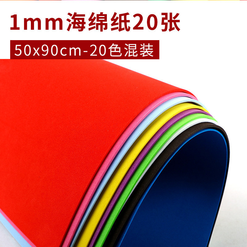 大张彩色海绵纸手工加厚批發批发网红蝴蝶结材料|undefined
