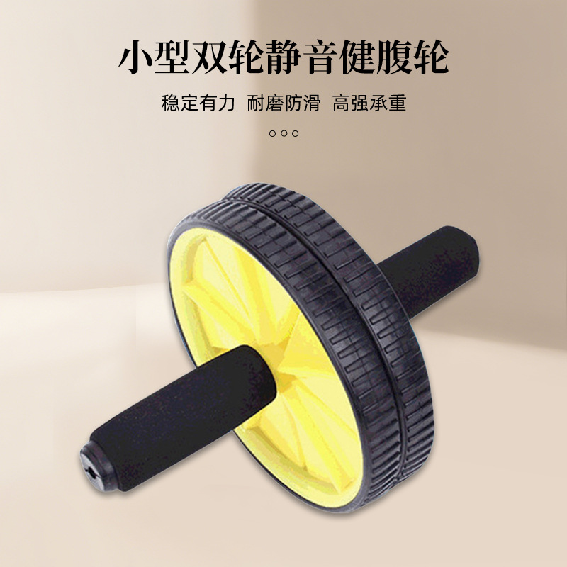 厂家直供新款双轮静音健腹轮室内家用健身器材卷腹辅助腹肌轮
