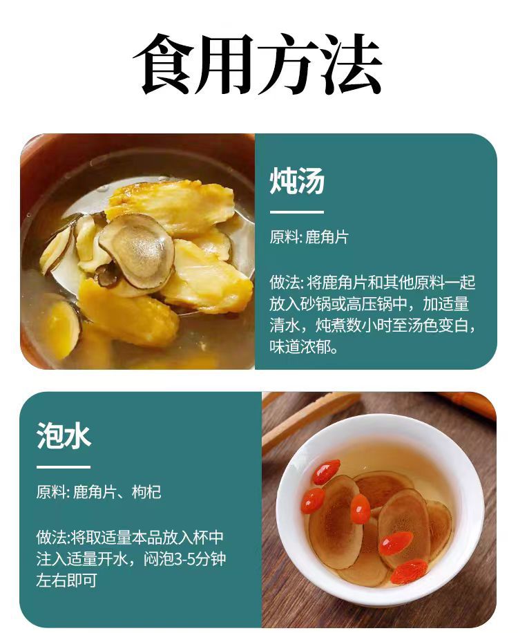 Deer Antler Slices (Cervus nippon) — Dried TCM Herb for Wine & Soup, 500g details