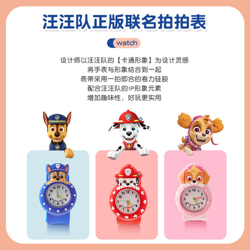 Paw Patrol Waterproof Cartoon Children's Watch, Boys' Toy, Cute Circle Watch, Brand Kids' Clothing Wholesale